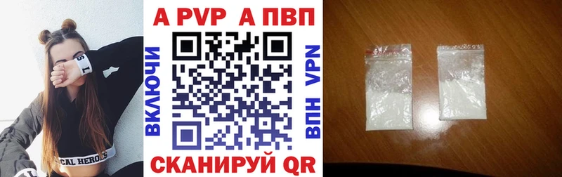 где продают   Буйнакск  А ПВП Crystall 