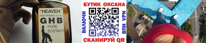 Бутират бутик Буйнакск