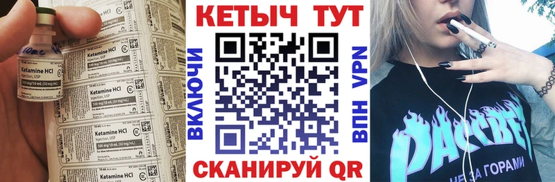 Кетамин VHQ  Буйнакск 